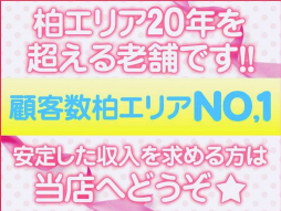 柏 デリバリーヘルス 柏 なでし娘