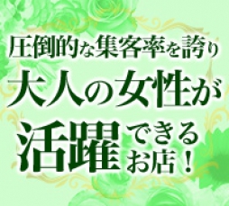 川崎市 人妻デリヘル 川崎ミセス・ロード