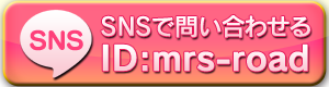 川崎市人妻デリヘル川崎ミセス・ロード