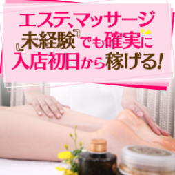 青山・赤坂 アロマ・エステ 五感の癒し　さくら