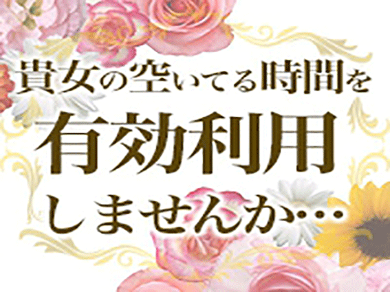 新橋・銀座・浜松町 人妻デリヘル ミセス・ロード