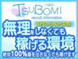 品川 人妻デリヘル 人妻と熟女のつぼみ