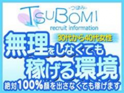 品川 人妻デリヘル 人妻と熟女のつぼみ