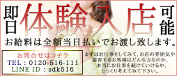 京橋 人妻ホテルヘルス 借金妻 京橋店