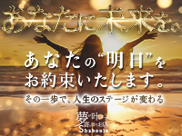 新栄・東新町 高級デリヘル シャブール