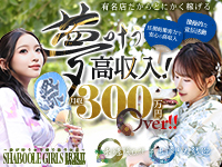 新栄・東新町 高級デリヘル シャブール