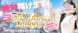 大塚 デリバリーヘルス デリ姫