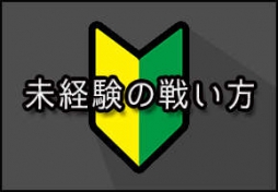 錦糸町・亀戸 デリバリーヘルス Ｔバックス錦糸町店