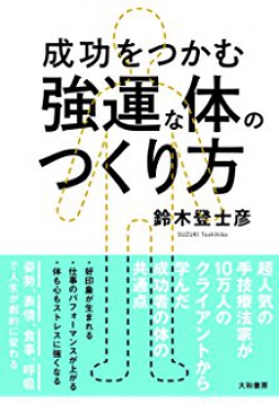 岡山市 デリバリーヘルス 秘密の電停　岡山店