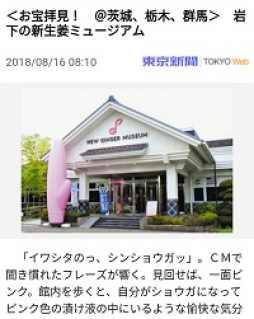 岡山市 デリバリーヘルス 秘密の電停　岡山店