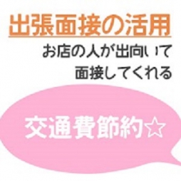 岡山市 デリバリーヘルス 秘密の電停　岡山店