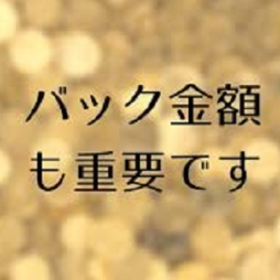 岡山市 デリバリーヘルス 秘密の電停　岡山店