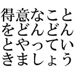 岡山市 デリバリーヘルス 秘密の電停　岡山店