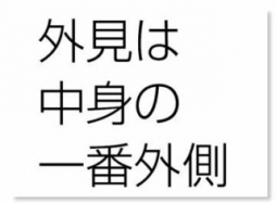 岡山市 デリバリーヘルス 秘密の電停　岡山店