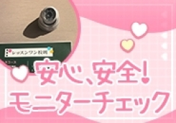 松山市 ファッションヘルス レッスンワン松山校