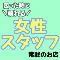 五反田・目黒 ソープランド ハピネス東京　五反田店