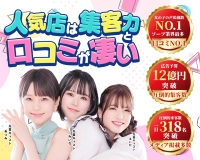 五反田・目黒 ソープランド ハピネス東京　五反田店