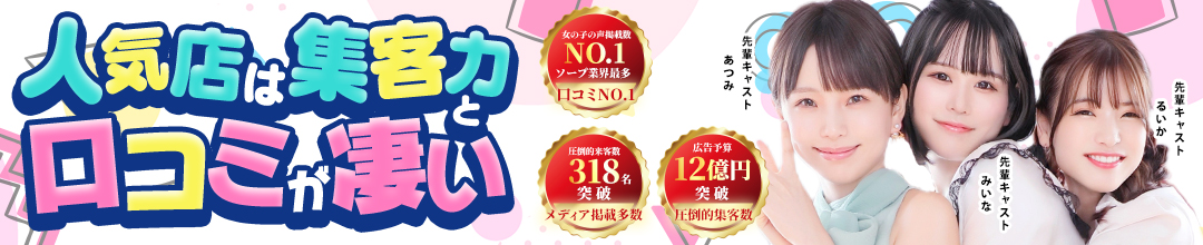 五反田・目黒ソープランドハピネス東京　五反田店