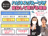 池袋 ソープランド クラブハート