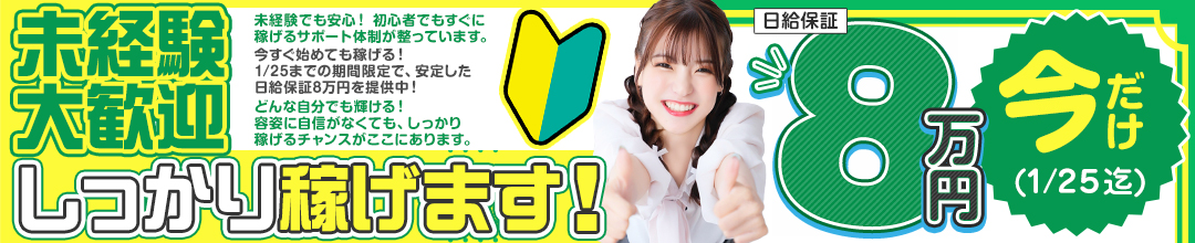 池袋ソープランドクラブハート