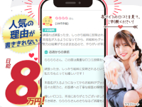 池袋 ソープランド クラブハート