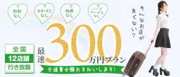 池袋 ソープランド クラブハート