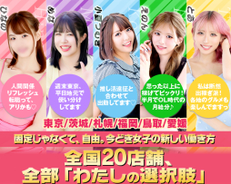 池袋 ソープランド クラブハート