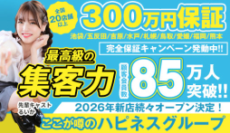 池袋 ソープランド クラブハート