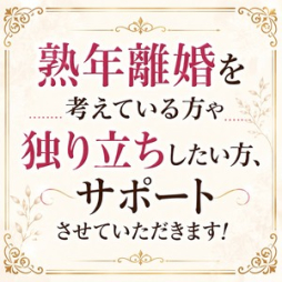 東大阪市 人妻デリヘル 熟女家東大阪PR店