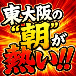 東大阪市 人妻デリヘル 熟女家東大阪PR店