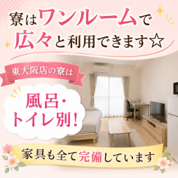 東大阪市 人妻デリヘル 熟女家東大阪PR店