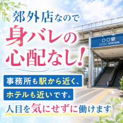 東大阪市 人妻デリヘル 熟女家東大阪PR店