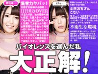 池袋 ソープランド バイオレンス