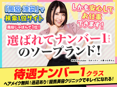 池袋 ソープランド バイオレンス