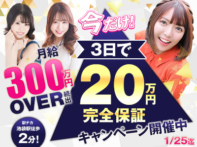 池袋 ソープランド バイオレンス