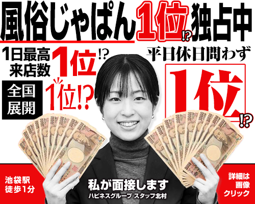 池袋 ソープランド バイオレンス