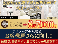 吉原 ソープランド ハピネス東京 吉原店