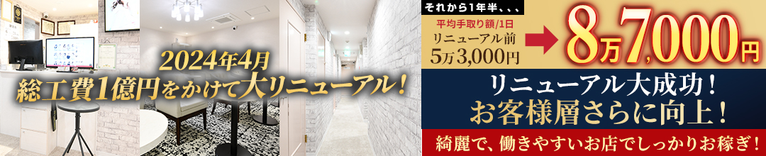 吉原ソープランドハピネス東京 吉原店