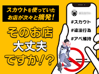水戸・笠間 ソープランド ハピネス＆ドリーム
