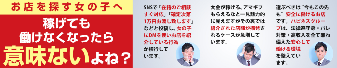 水戸・笠間ソープランドハピネス＆ドリーム