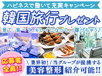 水戸・笠間 ソープランド ハピネス＆ドリーム