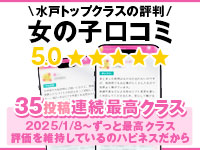 水戸・笠間 ソープランド ハピネス＆ドリーム