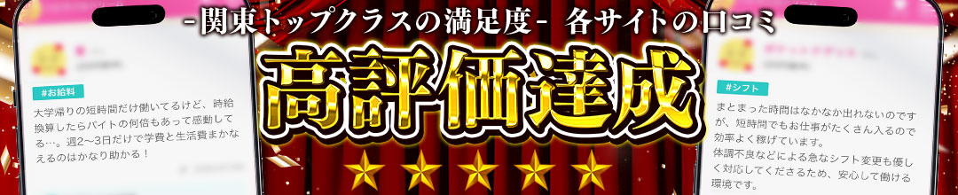 水戸・笠間ソープランドハピネス＆ドリーム