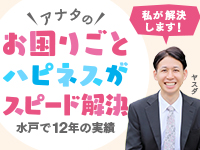 水戸・笠間 ソープランド ハピネス＆ドリーム