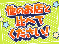 水戸・笠間 ソープランド ハピネス＆ドリーム