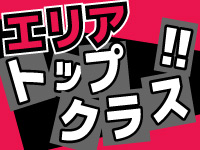 水戸・笠間 ソープランド ハピネス＆ドリーム