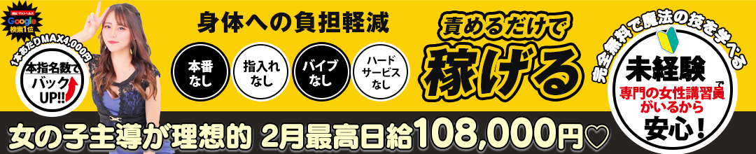 関内・曙町ファッションヘルス横浜ハッピーマットパラダイス