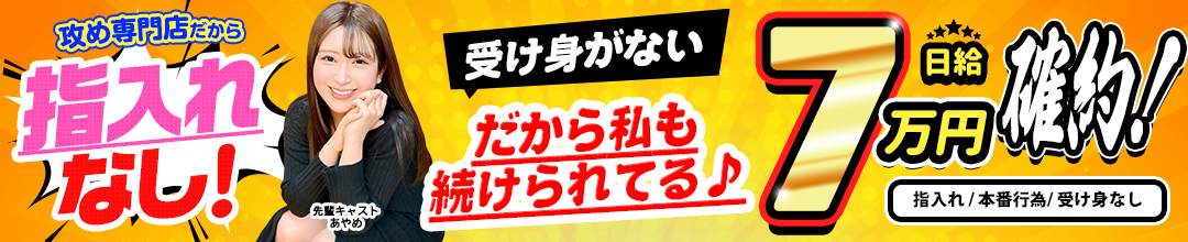 関内・曙町ファッションヘルス横浜ハッピーマットパラダイス