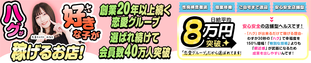 関内・曙町ファッションヘルスぺろぺろベロベロ専科 ぺろんちょ