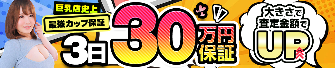 関内・曙町ファッションヘルス横浜パフパフチェリーパイ